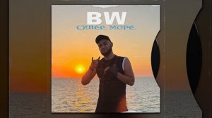 BW - Синее море