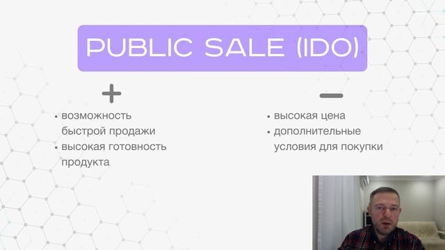Что такое SEED round, PRIVATE sale и IDO? Инвестиции на ранних этапах. смотреть онлайн