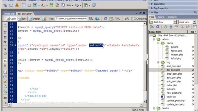PHP+MYSQL Создание блога 29 смотреть онлайн