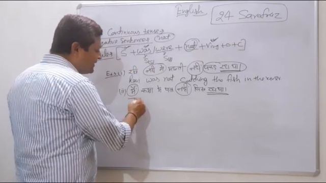 Learn Tenses in English Grammar with Examples/ Past Continuous Tense/ Negative Sentences смотреть онлайн