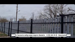 Забор из штакетника и профлиста ворота откатные и распашные и две калитки