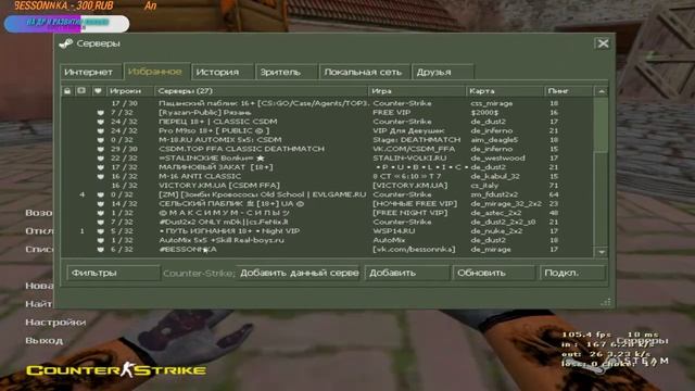 стрим по кс 1.6 бесоонка + 5х5 погнали братва лайк и подписка? смотреть онлайн