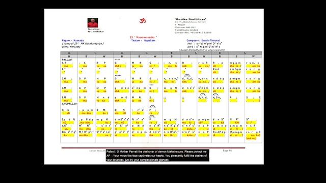 Maamavasadha - Kaanada - Rupakam - Swathi Thirunal - Deity : Parvathy (Music Lessons) 23 смотреть онлайн