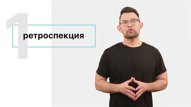 19. Основные идеи смотреть онлайн