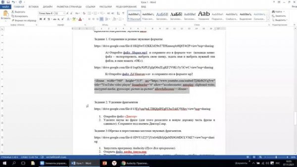 Создание урока в Online Test Pad
