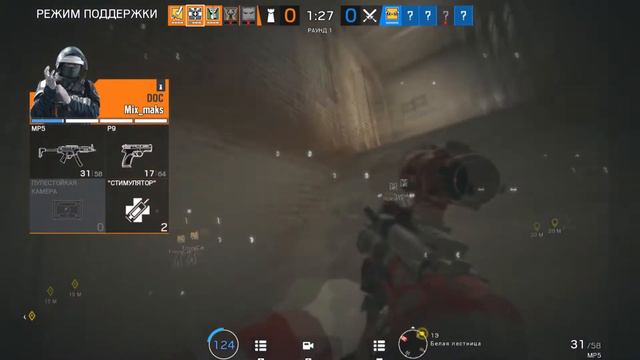 Tom Clancy’s Rainbow Six / Учитель На Века! смотреть онлайн