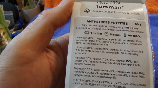 i forsman tea Чай трав'яний Антистрес Antistress herbal tea 20230529 смотреть онлайн