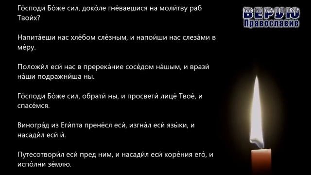 ✞ Псалтырь - Кафизма одиннадцатая смотреть онлайн