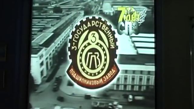 Экскурсия на ОАО Саратовский подшипниковый завод смотреть онлайн