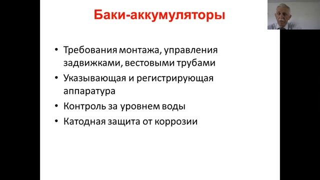 Исаев БакТЭЛекц4 Монт и экспл оборуд.? теплосетей смотреть онлайн