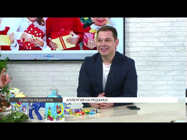 Аллергия на подарки смотреть онлайн