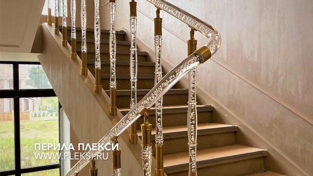 Pleksi Handrails 11 - Перила Плекси 11 смотреть онлайн