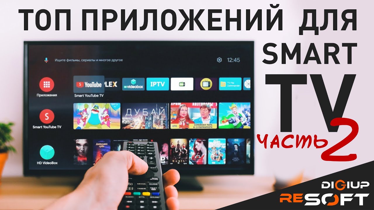 Топ приложений для SmartTV (AndroidTV) часть 2 смотреть онлайн