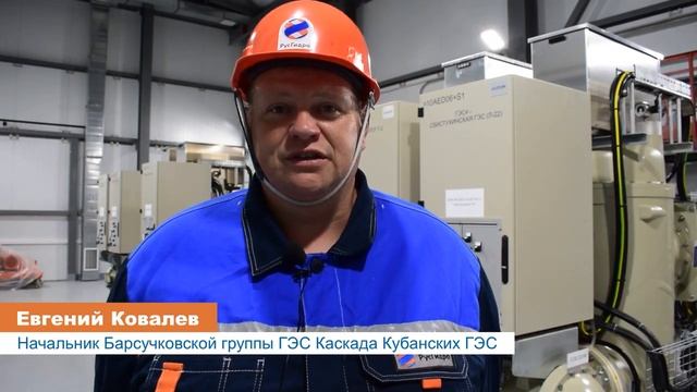 КРУЭ 110 кВ на Свистухинской ГЭС смотреть онлайн