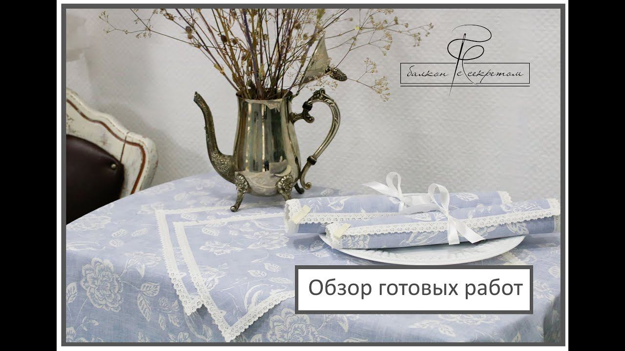 Обзор готовых работ смотреть онлайн