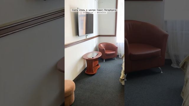 Забронировать Отель на Невском проспекте , Санкт-Петербург смотреть онлайн