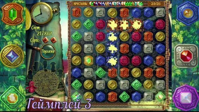 Геймплей 3 – Сокровища Монтесумы OST (The Treasures of Montezuma Soundtrack) смотреть онлайн