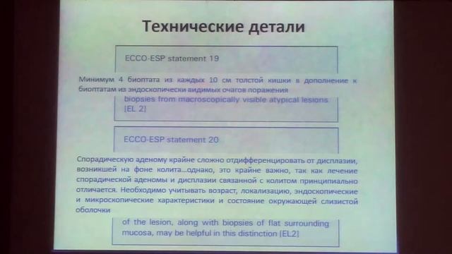 47 Тертычный АС Дисплазия и неоплазия при ВЗК Значение морфологического диагноза для выбора тактики смотреть онлайн