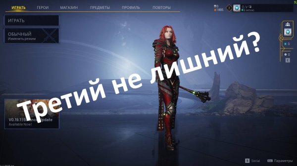 Predecessor наследие Paragon?