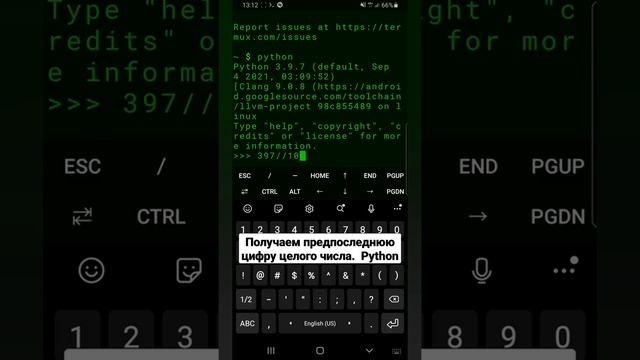 Получаем предпоследнюю цифру целого числа. Python смотреть онлайн