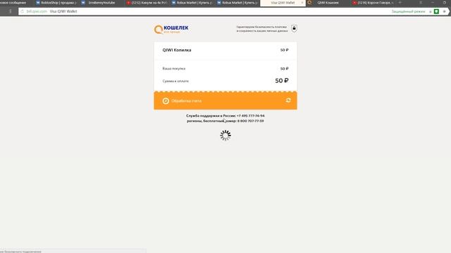 Кинули на робуксы, Где купить робуксы дешего? Тут не покупать! смотреть онлайн