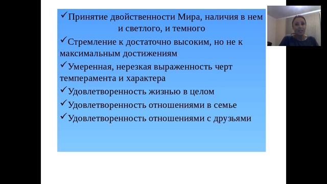 Наука и искусство быть в гармонии с собой_Промовебинар 19 09 16 смотреть онлайн