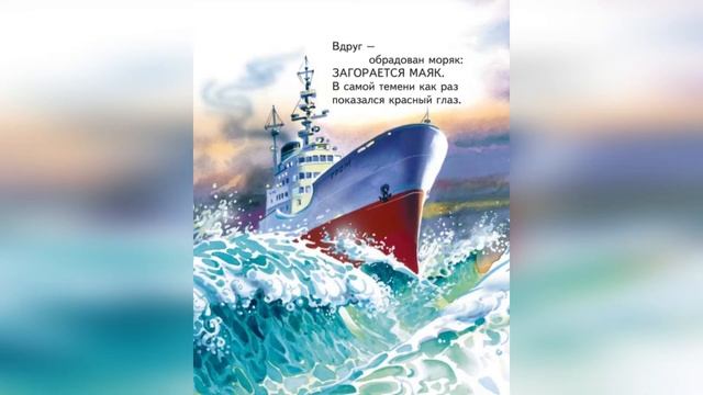 В. Маяковский Стихи детям смотреть онлайн