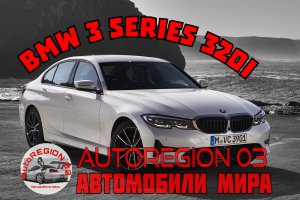 BMW 3 Series 320i 2023 г.в.(Интерьер и экстерьер) Обзор Немецкого автомобиля.