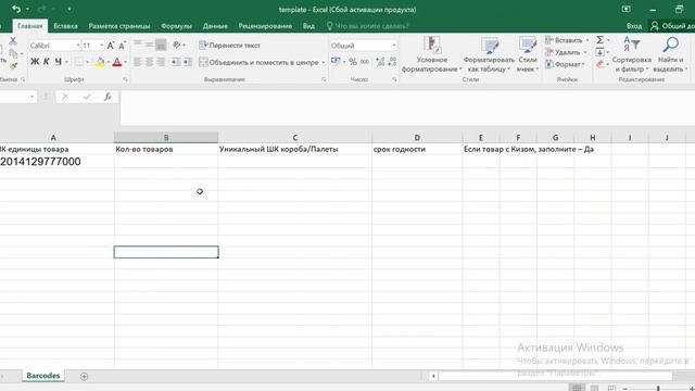 Как создать поставку на Wildberries Поставка на Вайлдбериз Первая поставка на WB смотреть онлайн