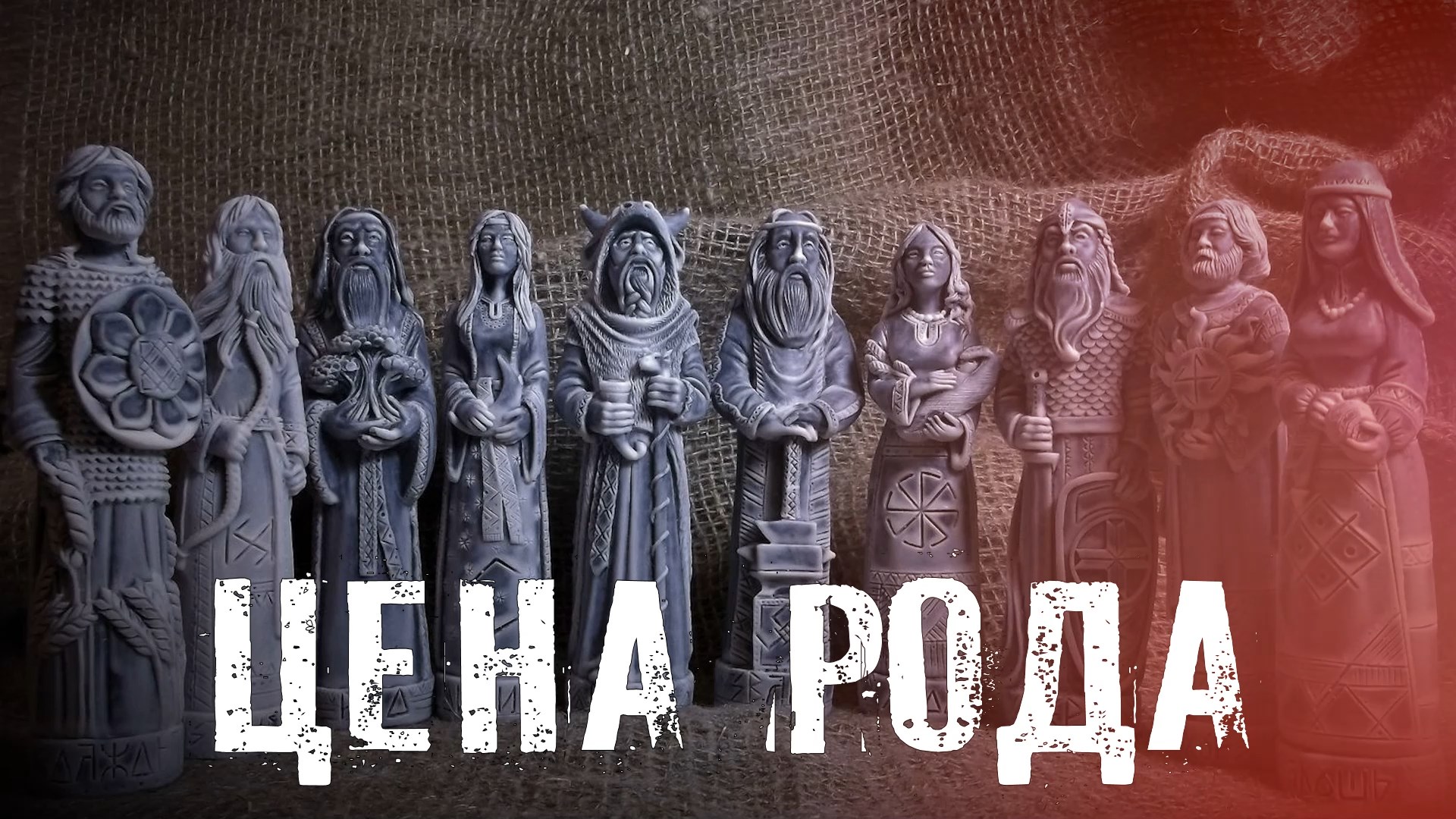 Страшные Истории. ЦЕНА РОДА. Ужасы. смотреть онлайн