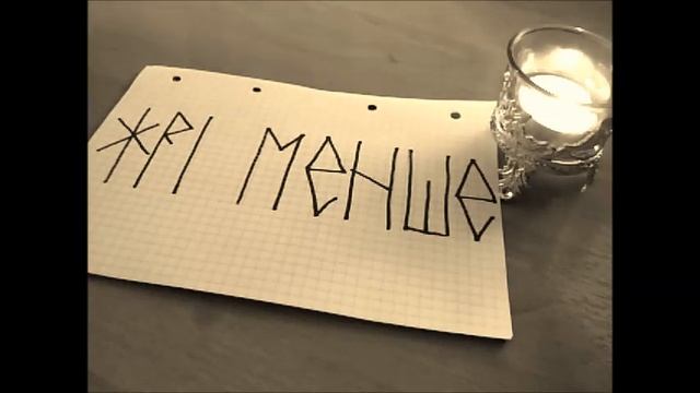 Рунический став на ПОХУДЕНИЕ. смотреть онлайн