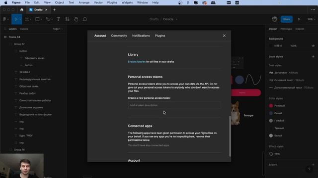 DESIDA - Перенос из Figma в Tilda смотреть онлайн