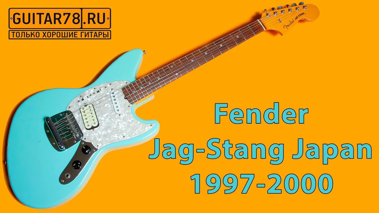 Fender Jag Stang Japan 1997 2000 смотреть онлайн