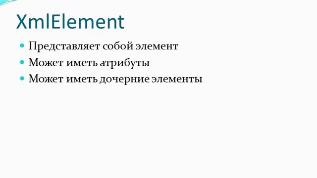 С# Урок 6 Работа с XML смотреть онлайн