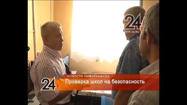 проверка школ смотреть онлайн