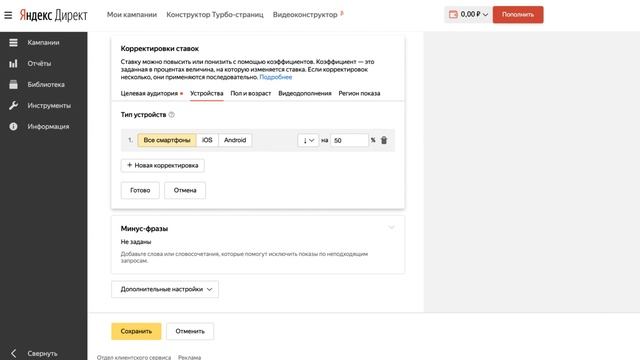 Настройка Яндекс Директ - ТОП 10 ошибок Яндекс Директ. Как настроить Яндекс Директ правильно смотреть онлайн