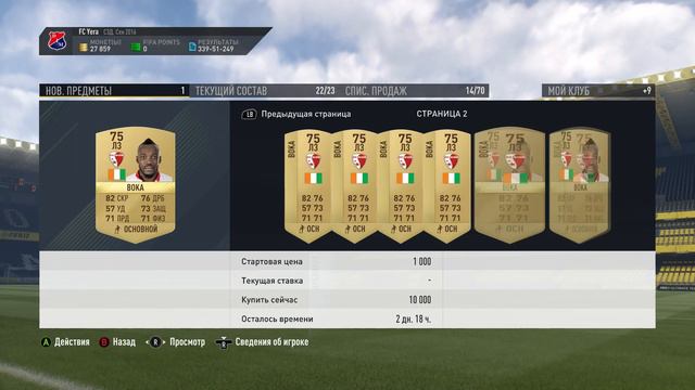 ПАКИ ЗА СБЧ В FIFA 17! +60K МОНЕТ смотреть онлайн