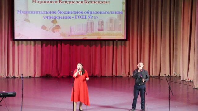 МБОУ "СОШ №1" песня "Две души" смотреть онлайн