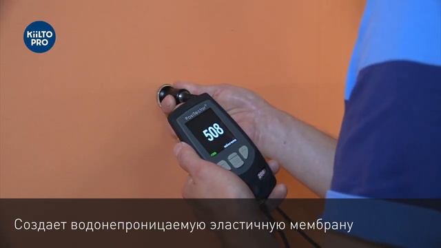 Быстрая гидроизоляция Kiilto KERAPRO | DOMINGO.BY смотреть онлайн