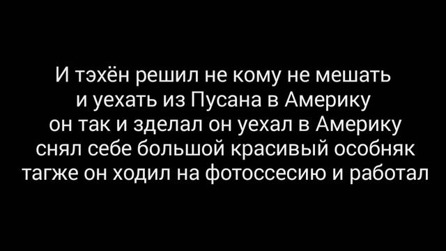 Фф. Вигуки Ты мой дьявол 6 часть смотреть онлайн