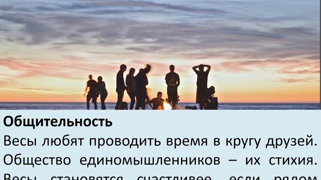 10 особенностей характера рожденных под знаком Весы смотреть онлайн