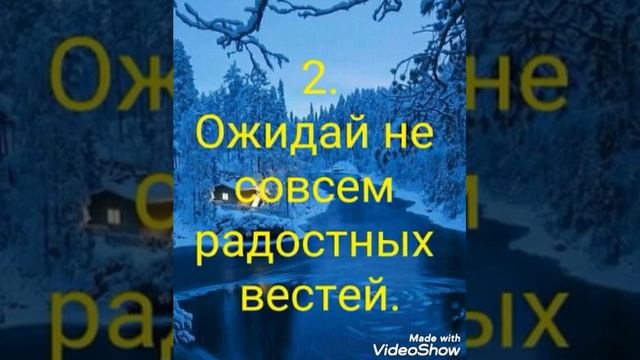 Гадание. Какие вести Вы скоро услышите? смотреть онлайн
