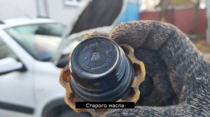 Масло LUKOIL GENESIS UNIVERSAL 5W-40 через 10000 км.