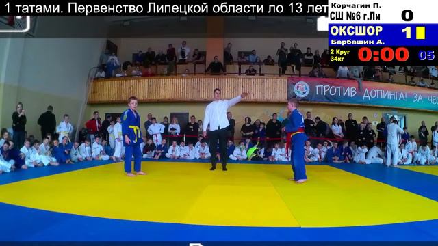 1 татами. Первенство ЛО по дзюдо до 13 лет смотреть онлайн