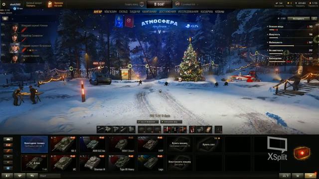 World of Tanks? все может быть смотреть онлайн