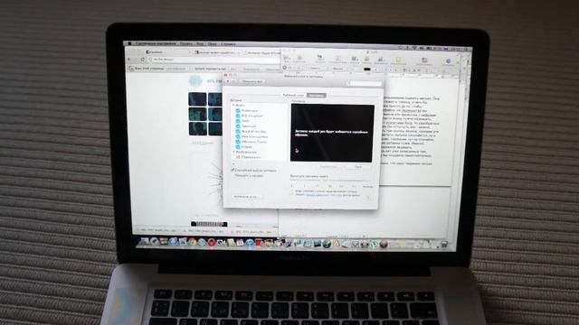 Про Mac: активные углы и блок питания