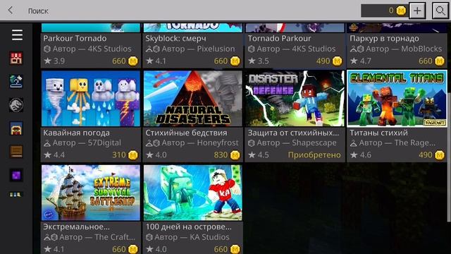 Как сделать торнадо бесплатно в Minecraft смотреть онлайн