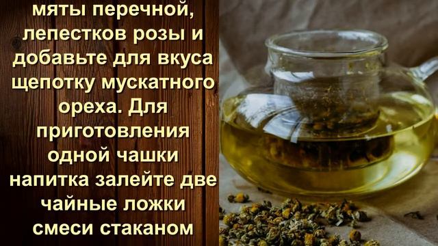 Лечебный чай   7 рецептов на все случаи жизни