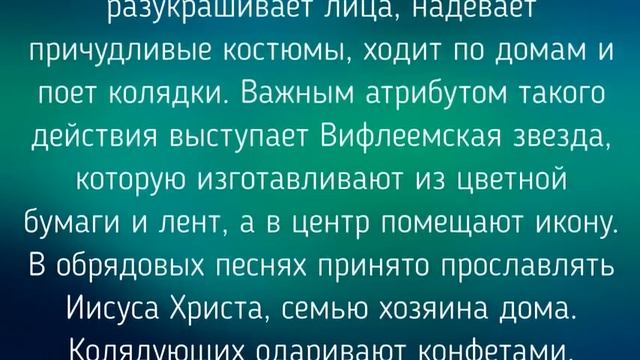 6 ЯНВАРЯ - Рождественский сочельник ! ИСТОРИЯ. ТРАДИЦИИ. ПРИМЕТЫ. / "ТАЙНА СЛОВ" смотреть онлайн
