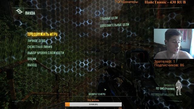 ?Прохождения игры Crysis 3 !!!Стрим №1 смотреть онлайн